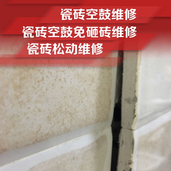 潮南瓷砖空鼓维修公司分享瓷砖胶薄贴法的具体操作步骤